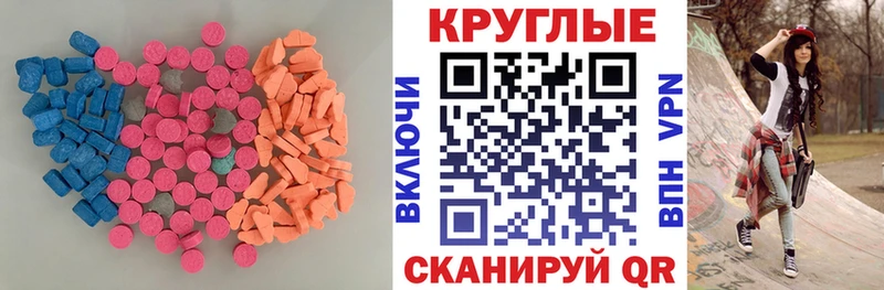 Ecstasy 250 мг Касли