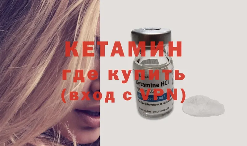 КЕТАМИН ketamine  KRAKEN маркетплейс  Касли 